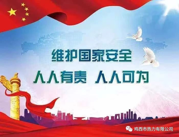 【省委國(guó)安辦、省國(guó)家安全廳宣】增強(qiáng)全民國(guó)家安全意識(shí)和素養(yǎng)，筑牢國(guó)家安全人民防線(xiàn)